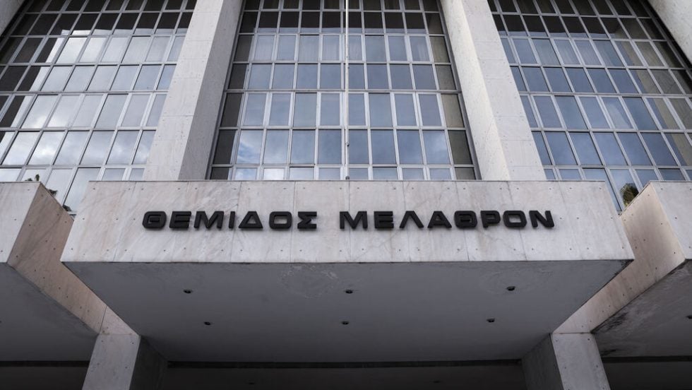 areios pagos